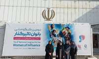 حضور  بانوان شاغل در اداره کل  آموزش فنی و حرفه ای استان تهران در دومین کنگره ملی زنان تاثیر گذار  