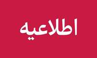  فراخوان دومین آزمون اعزام مربیان سازمان آموزش فنی و حرفه‌ای به دوره‌های آموزشی خارج از کشور* 